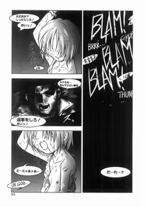 Page 41 of Mahou Shoujo Kari - preview thumbnail
