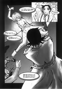Page 45 of Mahou Shoujo Kari - preview thumbnail