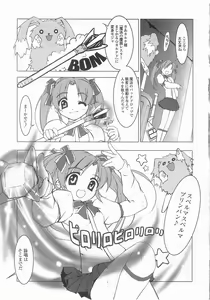 Page 5 of Mahou Shoujo Kari - preview thumbnail