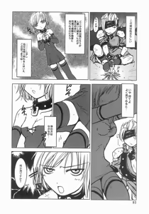 Page 80 of Mahou Shoujo Kari - preview thumbnail