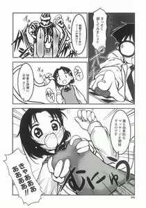 Page 94 of Mahou Shoujo Kari - preview thumbnail