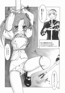 Page 10 of Mahou Shoujo Kari - preview thumbnail