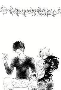 Page 26 of Mofu x Para ~Ijiwaru na xxx~ - Mofu Mofu Paradise - preview thumbnail