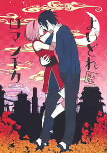 Yoidore Romantica — hentai manga cover on Fhentai