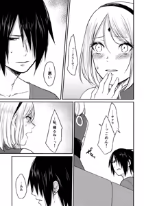 Page 17 of Yoidore Romantica - preview thumbnail