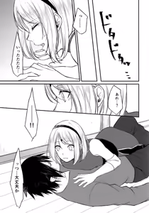 Page 19 of Yoidore Romantica - preview thumbnail