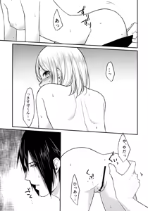 Page 27 of Yoidore Romantica - preview thumbnail