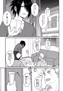 Page 3 of Yoidore Romantica - preview thumbnail