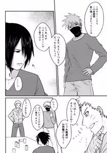 Page 10 of Yoidore Romantica - preview thumbnail