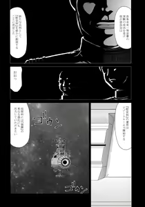 Page 11 of Yuki no Shizuku Mesu - preview thumbnail