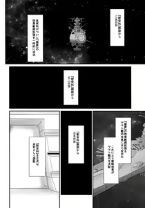 Page 13 of Yuki no Shizuku Mesu - preview thumbnail