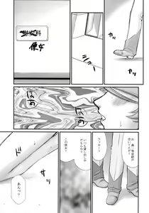 Page 14 of Yuki no Shizuku Mesu - preview thumbnail