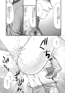 Page 18 of Yuki no Shizuku Mesu - preview thumbnail