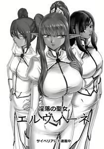 Page 22 of Yuki no Shizuku Mesu - preview thumbnail