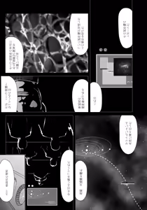 Page 6 of Yuki no Shizuku Mesu - preview thumbnail