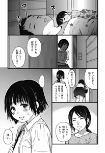 Page 137 of Enkou Ojisan - preview thumbnail