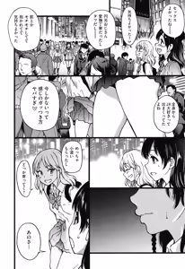 Page 258 of Enkou Ojisan - preview thumbnail