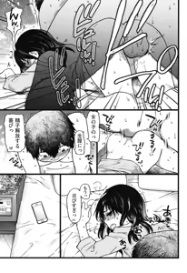 Page 39 of Enkou Ojisan - preview thumbnail