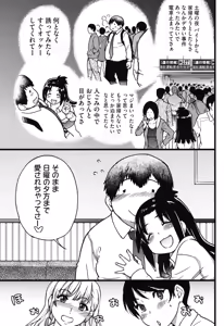 Page 53 of Enkou Ojisan - preview thumbnail