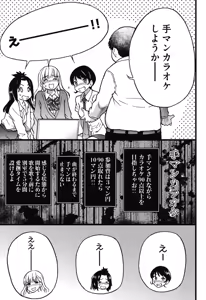 Page 57 of Enkou Ojisan - preview thumbnail