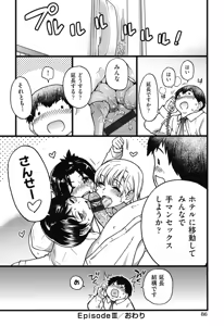 Page 88 of Enkou Ojisan - preview thumbnail