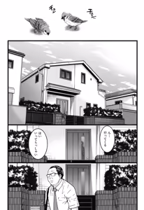 Page 89 of Enkou Ojisan - preview thumbnail