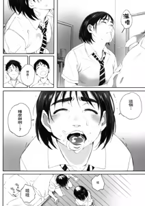 Page 34 of Boku no Kanojo 2 - preview thumbnail