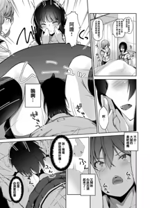 Page 2 of Ecchi na VR Game-chuu... Machigatte Imouto ni Maji SEX Shiteta! 2 | 在VR黃遊裡搞錯了結果上了妹妹！2 - preview thumbnail