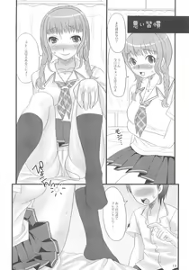 Page 18 of Kiss Ijou. - preview thumbnail