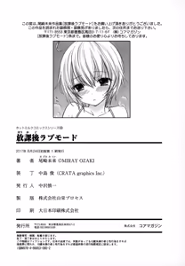 Page 221 of Houkago Love Mode - It is a love mode after school - preview thumbnail