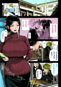 Page 3 of Yukino Sensei no Seikyouiku | Mrs. Yukino's Sex Education (decensored) - preview thumbnail