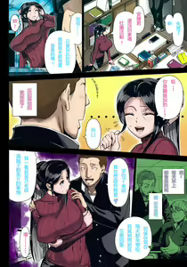 Page 6 of Yukino Sensei no Seikyouiku | Mrs. Yukino's Sex Education (decensored) - preview thumbnail