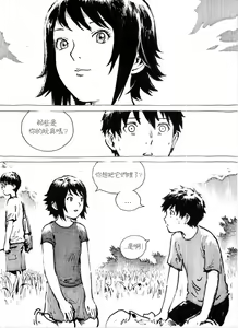 Page 3 of Kancil Chapter 6 - preview thumbnail