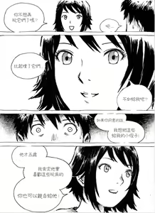 Page 4 of Kancil Chapter 6 - preview thumbnail