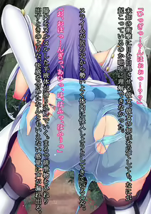 Page 32 of Mousouverse -H Card CG Shuu- - preview thumbnail