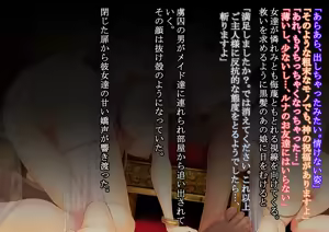 Page 77 of Mousouverse -H Card CG Shuu- - preview thumbnail