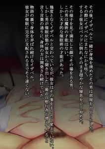 Page 97 of Mousouverse -H Card CG Shuu- - preview thumbnail