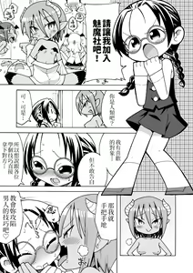 Succubus Manga | 魅魔漫畫 — hentai manga cover on Fhentai