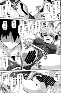Page 12 of Ai wa... Omoi kurai ga Choudo Ii - preview thumbnail