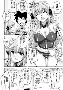 Page 21 of Ai wa... Omoi kurai ga Choudo Ii - preview thumbnail
