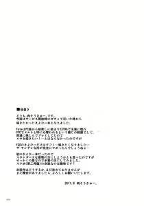 Page 22 of Ai wa... Omoi kurai ga Choudo Ii - preview thumbnail