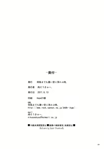 Page 25 of Ai wa... Omoi kurai ga Choudo Ii - preview thumbnail