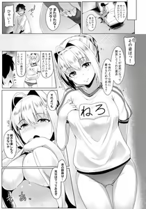 Page 12 of Neroiki!! - preview thumbnail