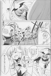 Page 103 of Yuri Cure Collection Soushuuhen - preview thumbnail