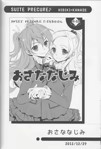 Page 127 of Yuri Cure Collection Soushuuhen - preview thumbnail