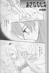 Page 128 of Yuri Cure Collection Soushuuhen - preview thumbnail