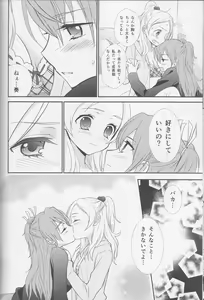 Page 131 of Yuri Cure Collection Soushuuhen - preview thumbnail