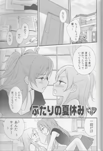 Page 142 of Yuri Cure Collection Soushuuhen - preview thumbnail