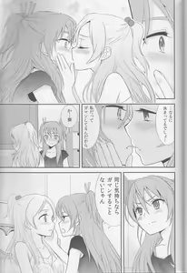 Page 144 of Yuri Cure Collection Soushuuhen - preview thumbnail