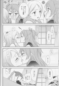 Page 145 of Yuri Cure Collection Soushuuhen - preview thumbnail